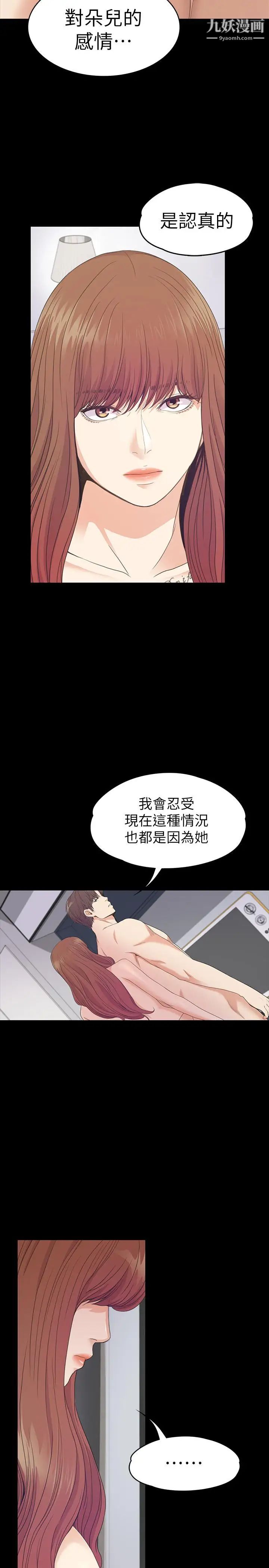 江南罗曼史第75话-亚里的罗曼史