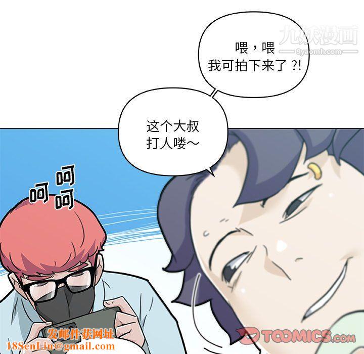 恋你如初恋第96话