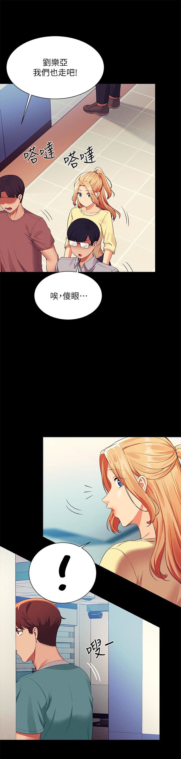 谁说理组没正妹?第62话-客满的租屋处
