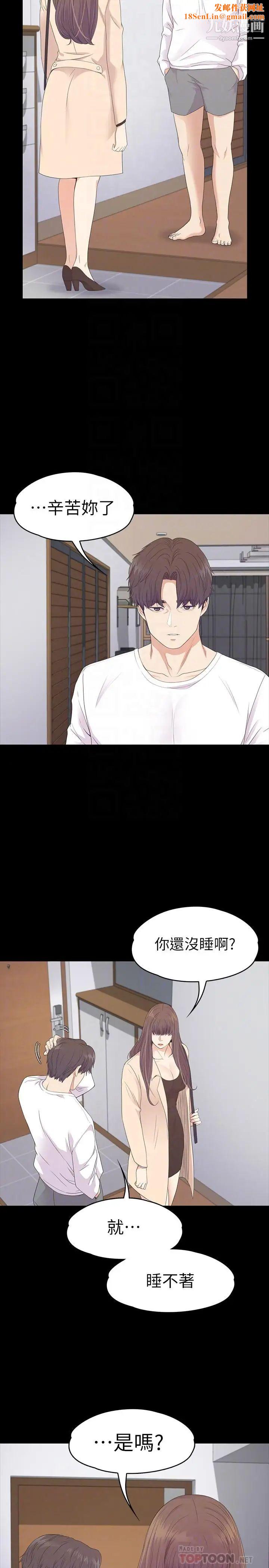 江南罗曼史第75话-亚里的罗曼史