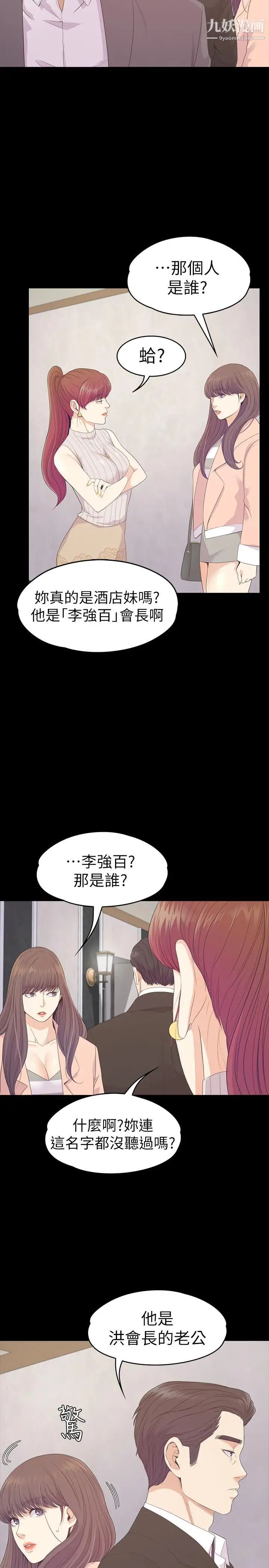 江南罗曼史第75话-亚里的罗曼史