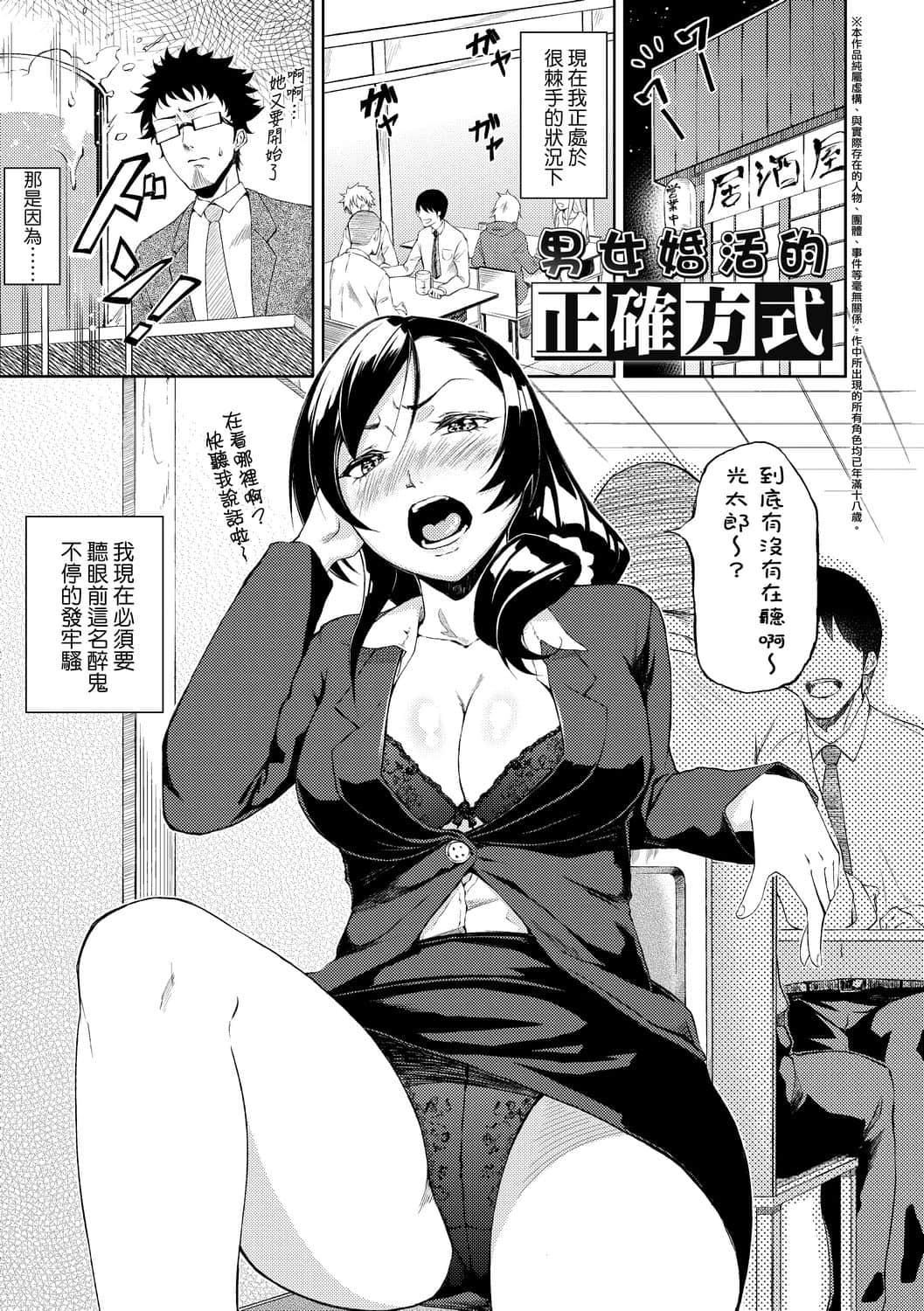 [骏河クロイツ]まなざしテンプテーション[中国翻訳][DL版][骏河クロイツ]まなざしテンプテーション[中国翻訳][DL版]