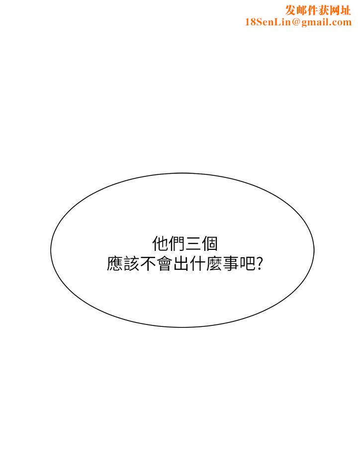 谁说理组没正妹?第63话-学妹们的报恩