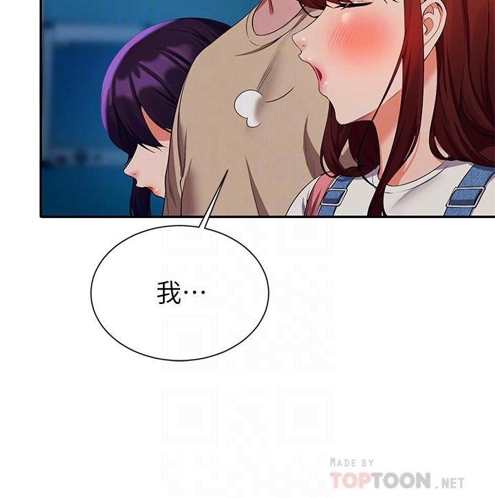 谁说理组没正妹?第63话-学妹们的报恩