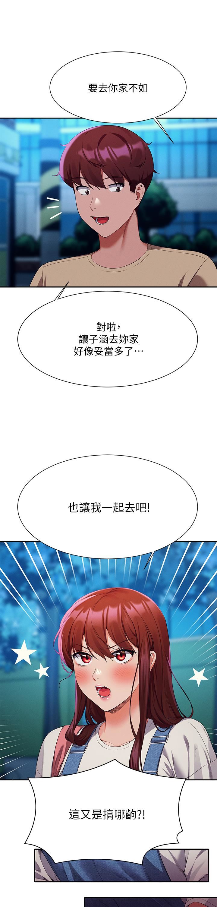 谁说理组没正妹?第63话-学妹们的报恩