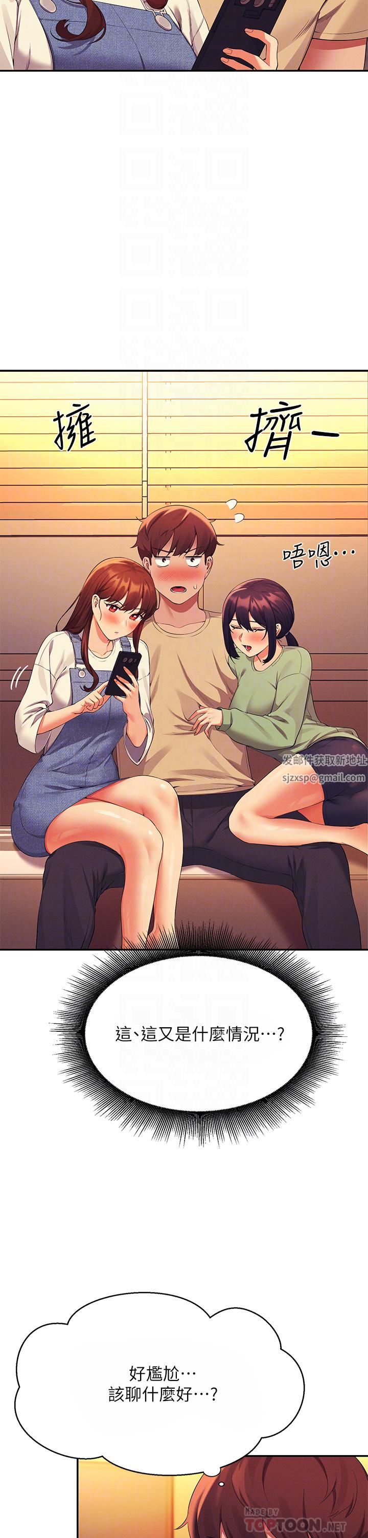 谁说理组没正妹?第63话-学妹们的报恩