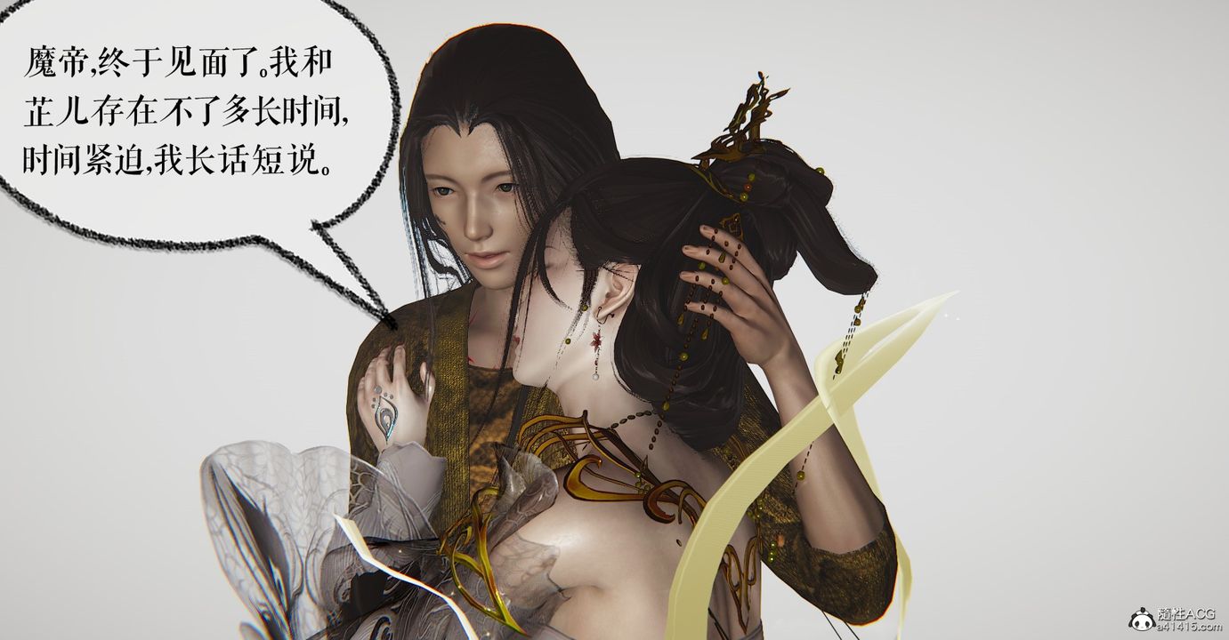 [3D]魔尊归来[龙魂第二部]第47话