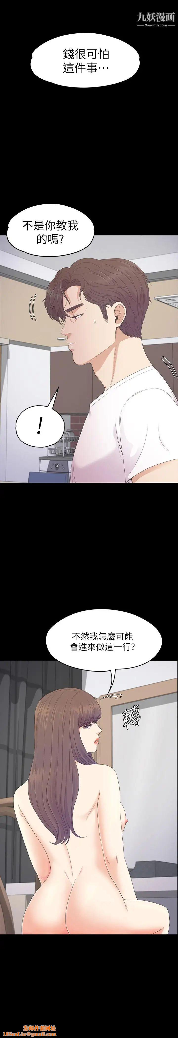 江南罗曼史第76话-你要来当妈妈桑吗?