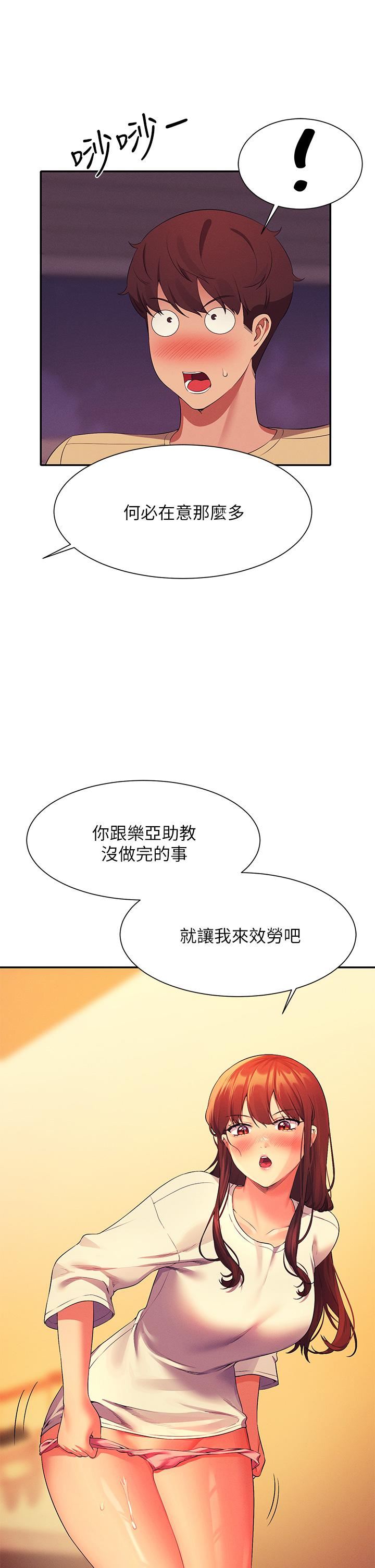 谁说理组没正妹?第63话-学妹们的报恩