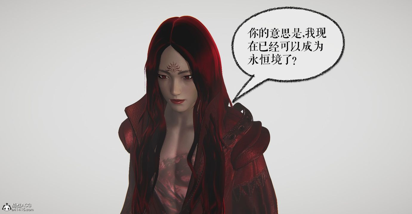 [3D]魔尊归来[龙魂第二部]第47话