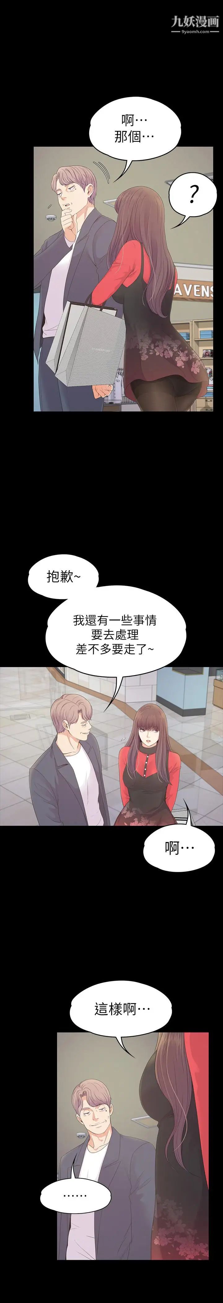 江南罗曼史第76话-你要来当妈妈桑吗？