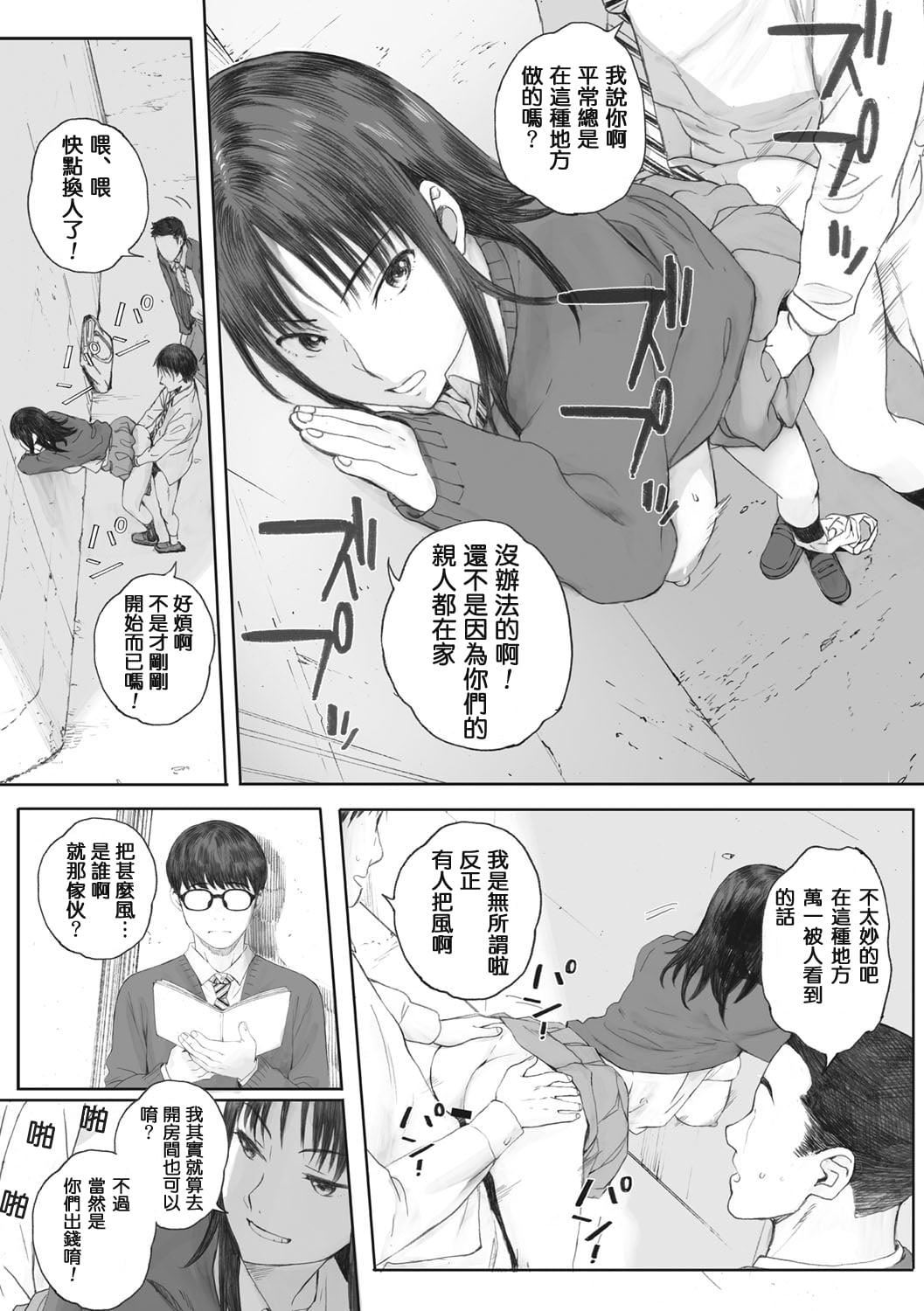 [荒井启]群青群像[心血来潮的村民渣重嵌][DL版][荒井启]群青群像[心血来潮的村民渣重嵌][DL版]