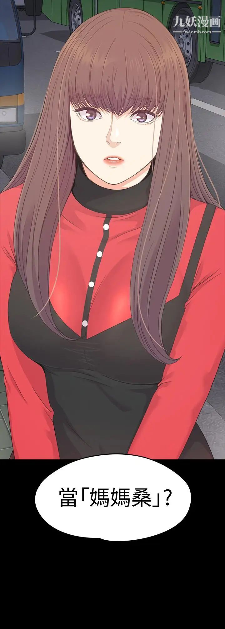 江南罗曼史第76话-你要来当妈妈桑吗?