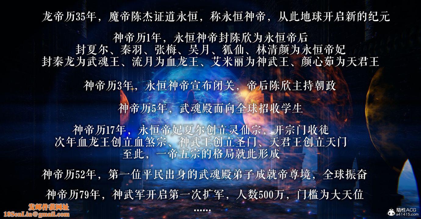 [3D]魔尊归来[龙魂第二部]第47话