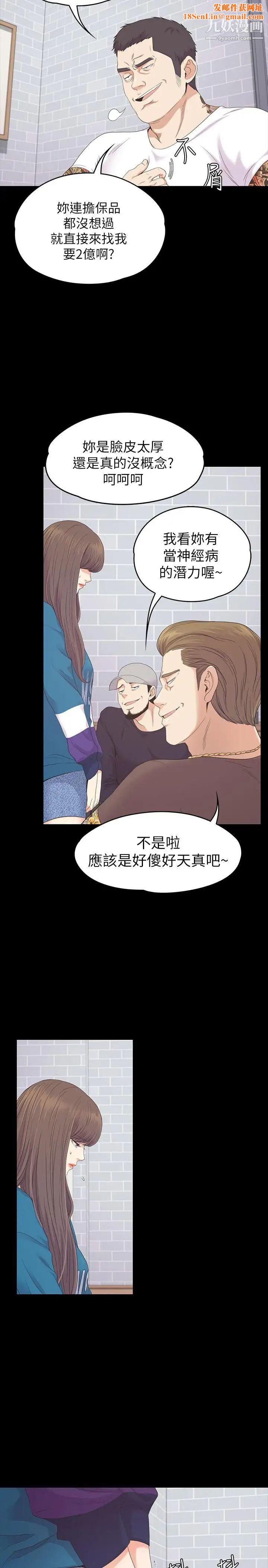 江南罗曼史第77话-借钱需要的担保品