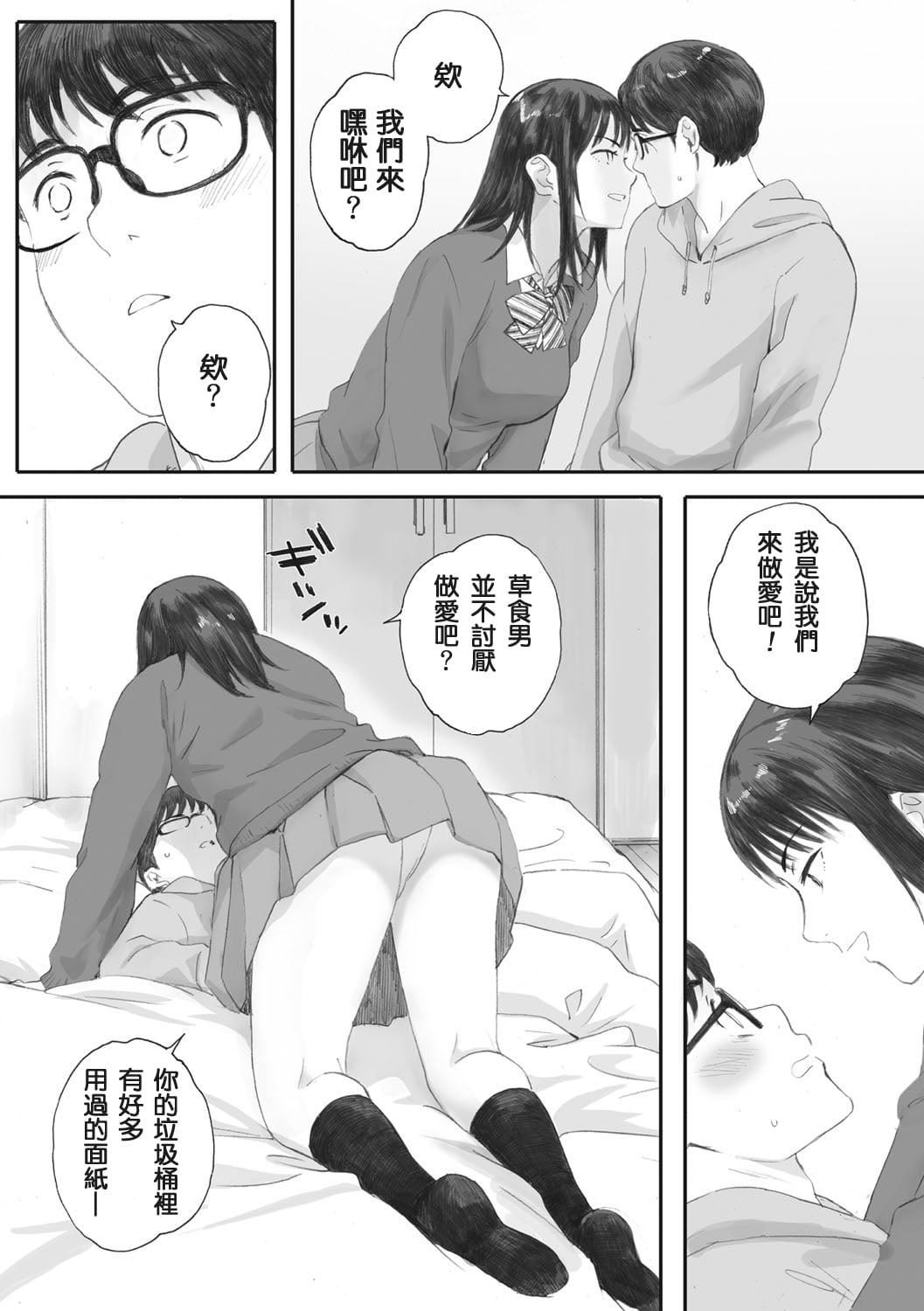 [荒井启]群青群像[心血来潮的村民渣重嵌][DL版][荒井启]群青群像[心血来潮的村民渣重嵌][DL版]