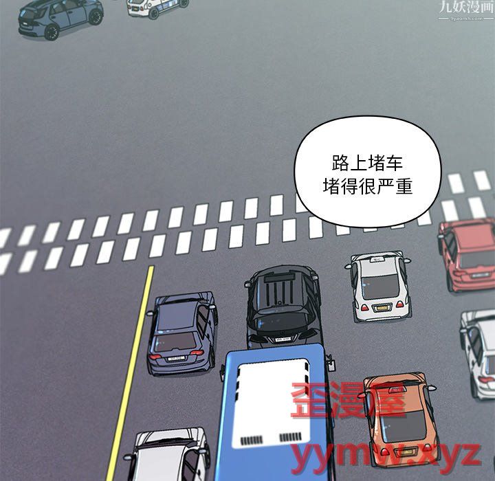 戀你如初戀第97話