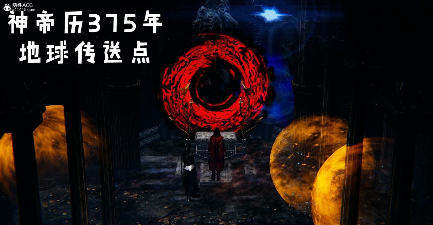 [3D]魔尊归来[龙魂第二部]第48话-最终话