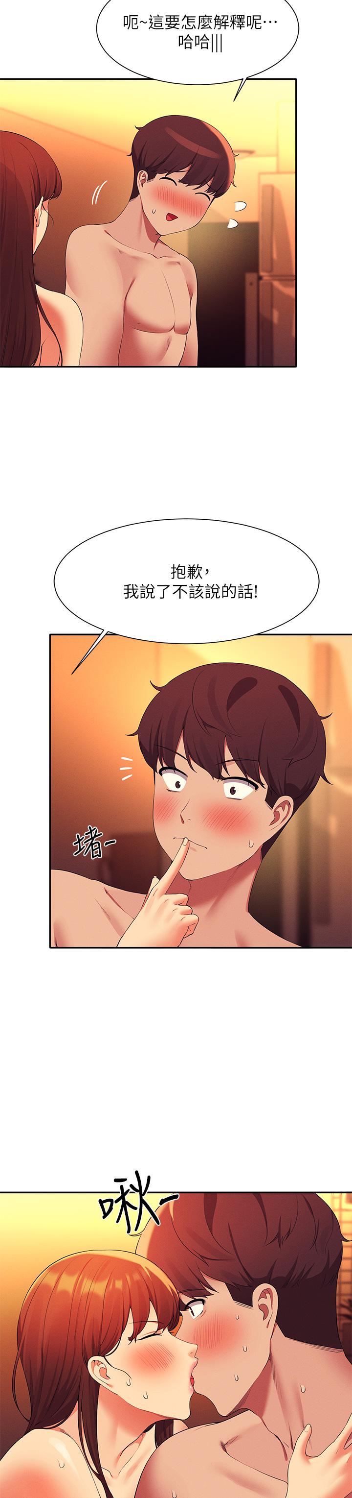 谁说理组没正妹?第65话-把葛格的棒棒插进来♥