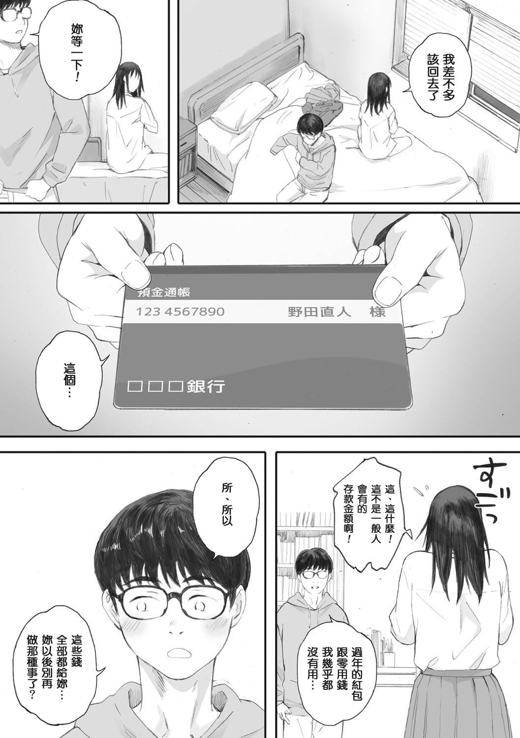 [荒井启]群青群像[心血来潮的村民渣重嵌][DL版][荒井启]群青群像[心血来潮的村民渣重嵌][DL版]