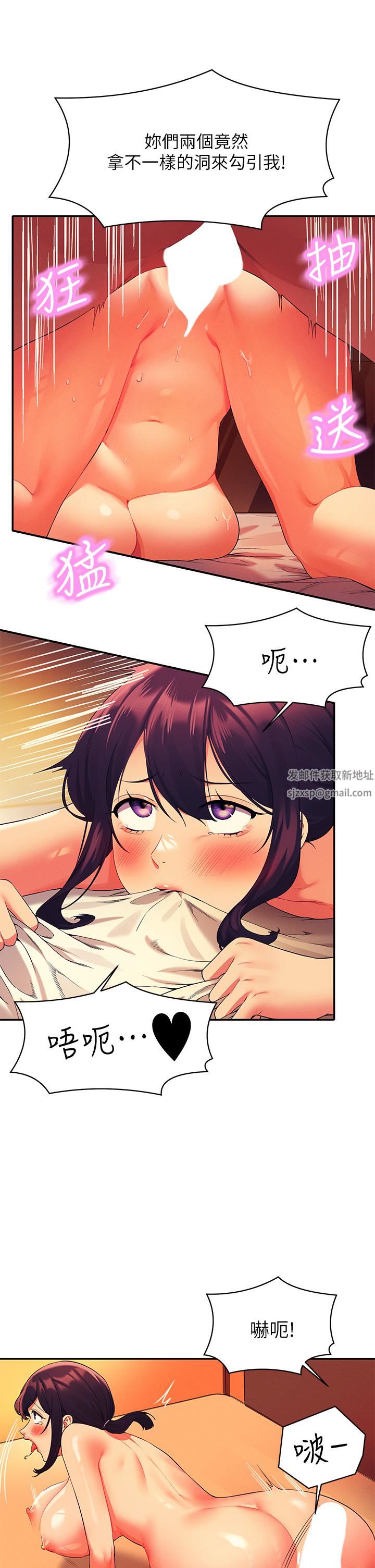 谁说理组没正妹?第65话-把葛格的棒棒插进来♥