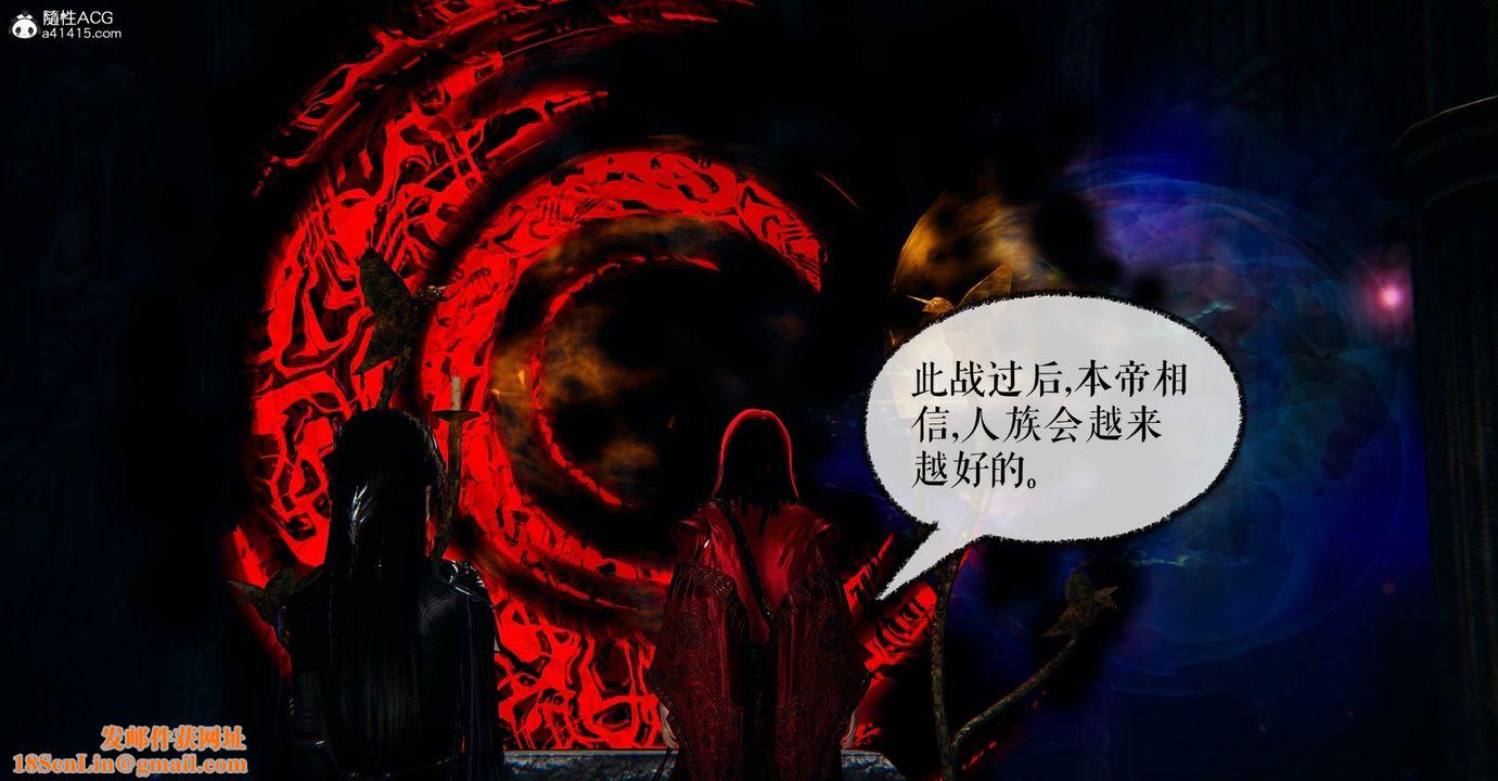 [3D]魔尊归来[龙魂第二部]第48话-最终话