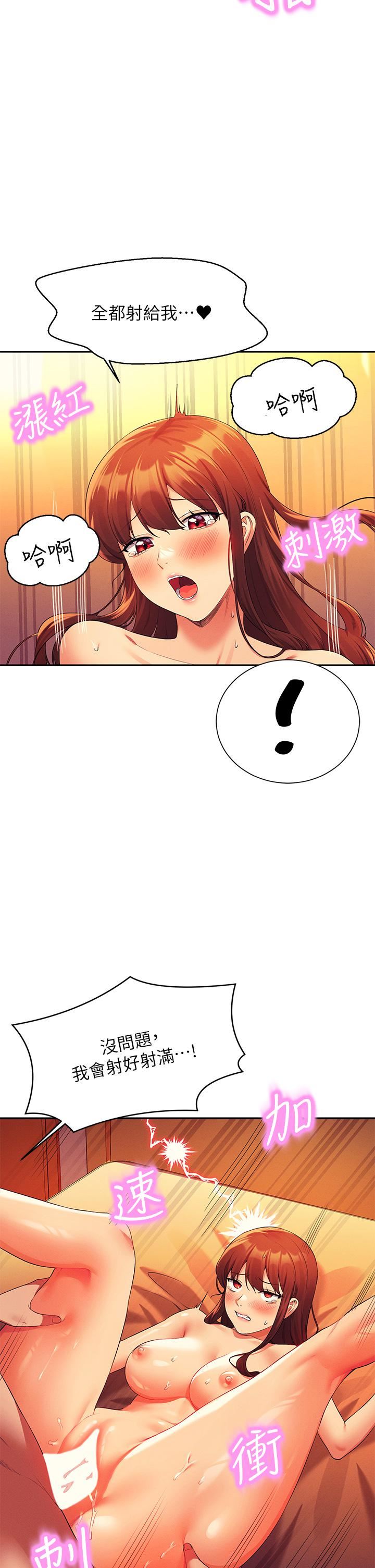 谁说理组没正妹?第66话-等着被上的漂亮学妹