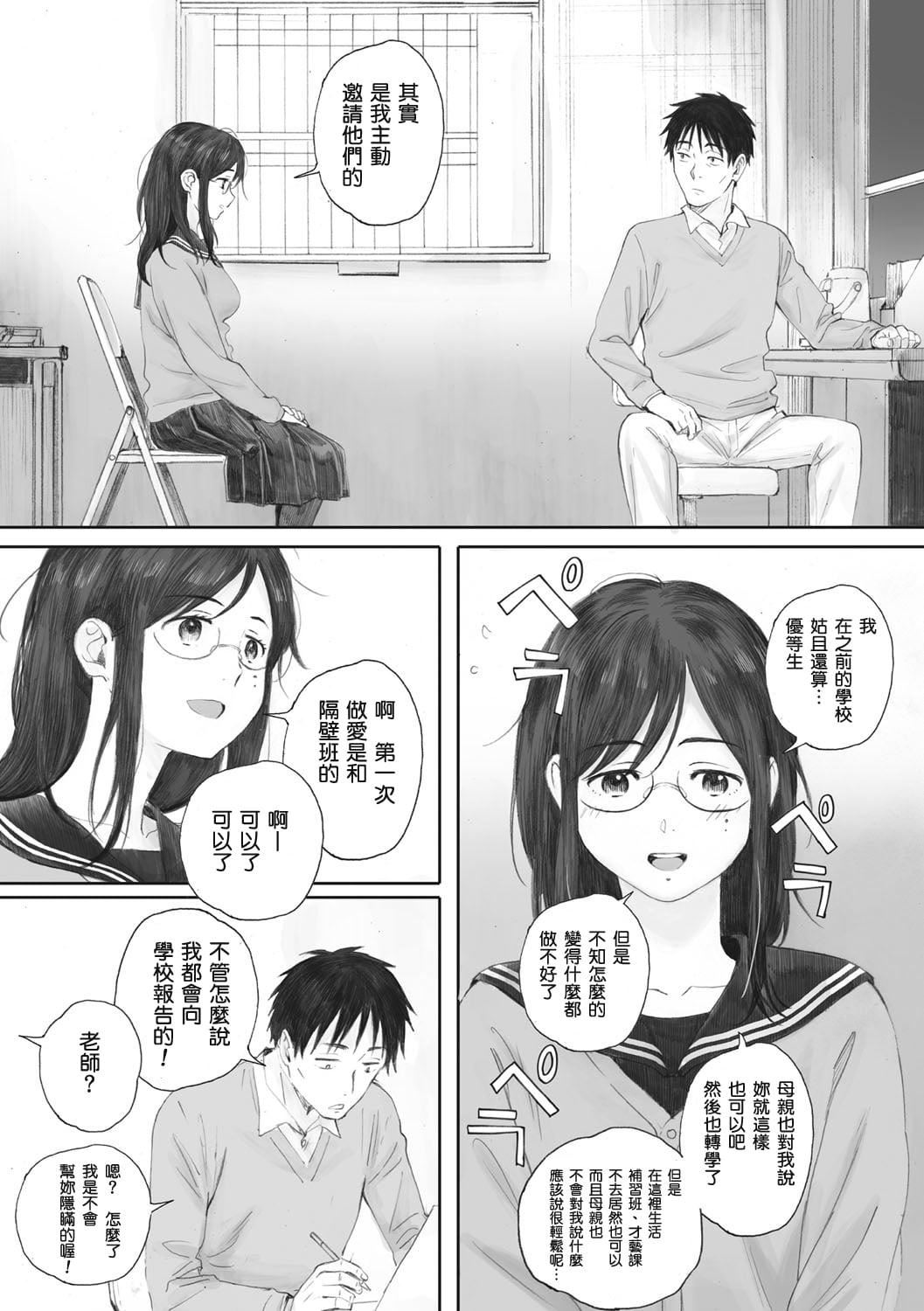 [荒井启]群青群像[心血来潮的村民渣重嵌][DL版][荒井启]群青群像[心血来潮的村民渣重嵌][DL版]