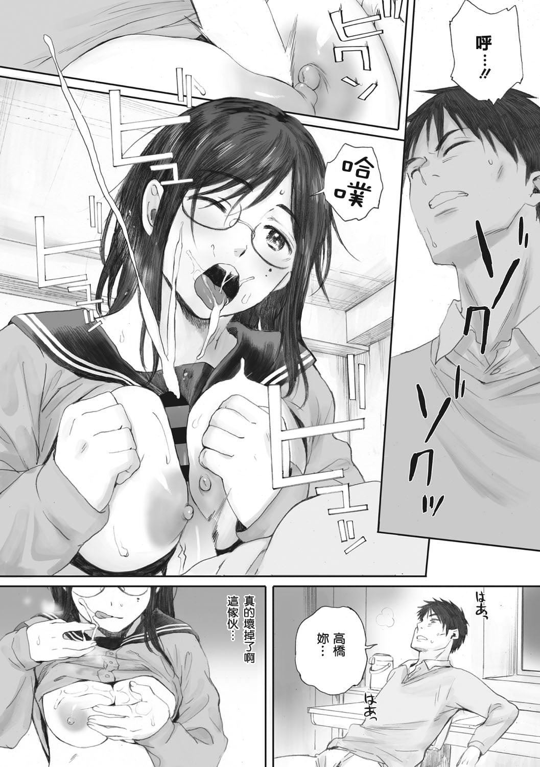 [荒井启]群青群像[心血来潮的村民渣重嵌][DL版][荒井启]群青群像[心血来潮的村民渣重嵌][DL版]