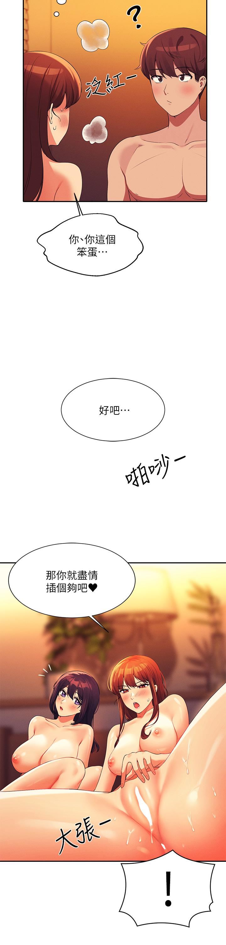 谁说理组没正妹?第66话-等着被上的漂亮学妹