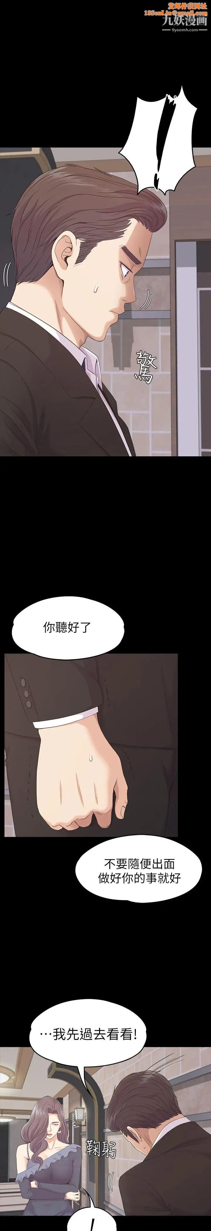 江南罗曼史第79话-来收利息的大组头