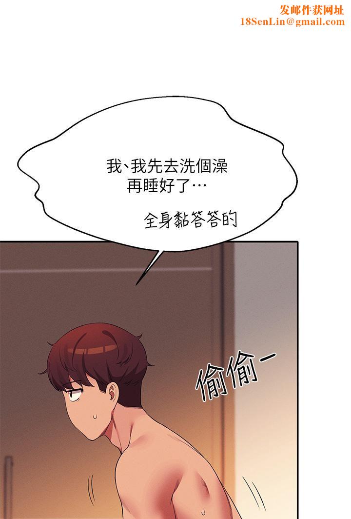 谁说理组没正妹?第67话-做完上次被打断的事吧!