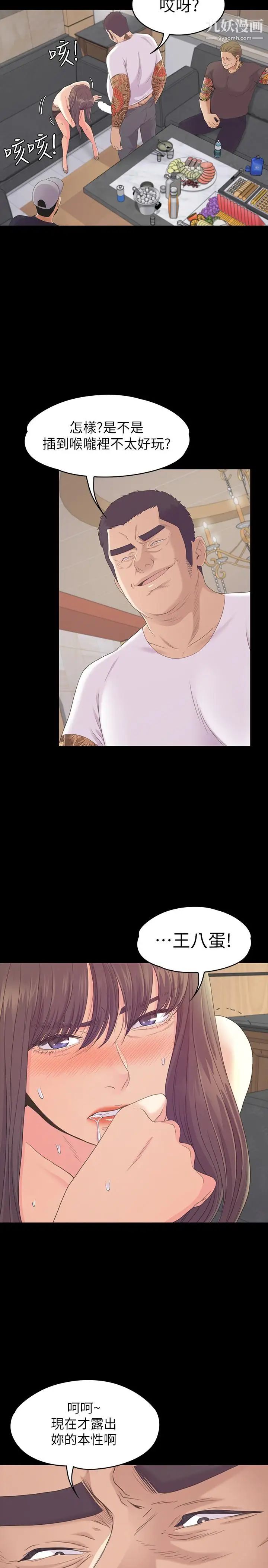 江南罗曼史第79话-来收利息的大组头