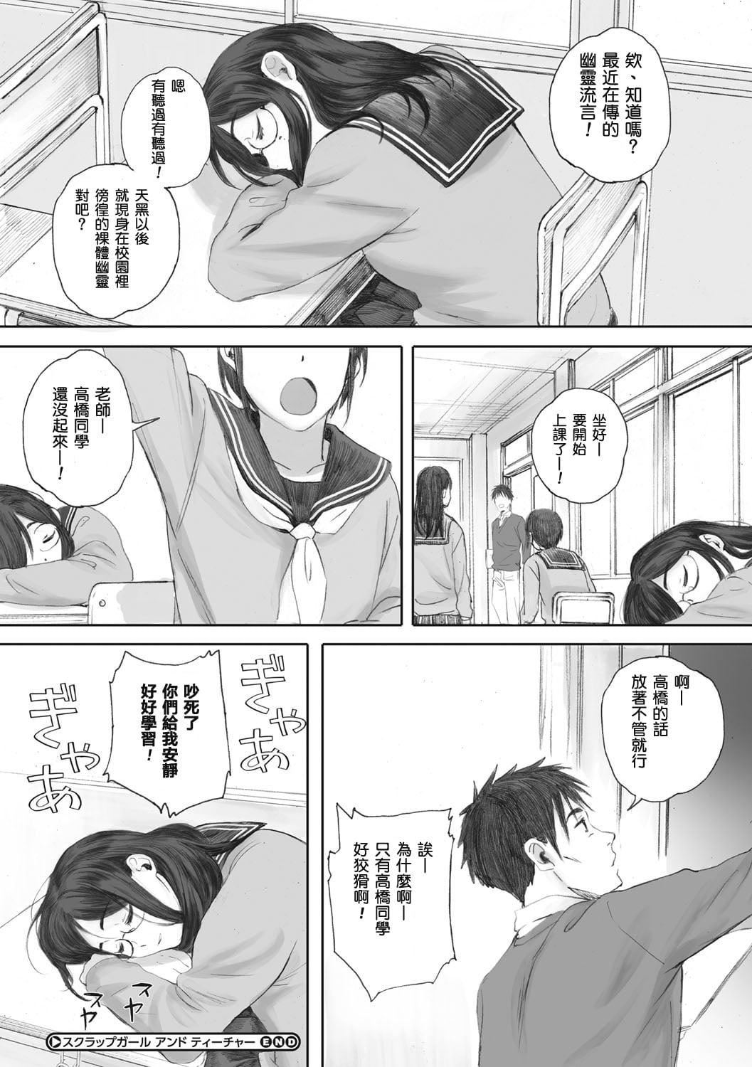 [荒井启]群青群像[心血来潮的村民渣重嵌][DL版][荒井启]群青群像[心血来潮的村民渣重嵌][DL版]