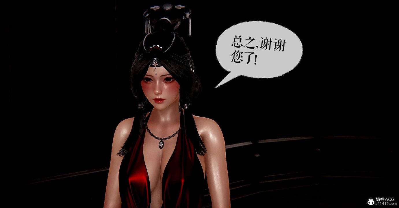 [3D]魔尊归来[龙魂第二部]番外篇-母女性奴01