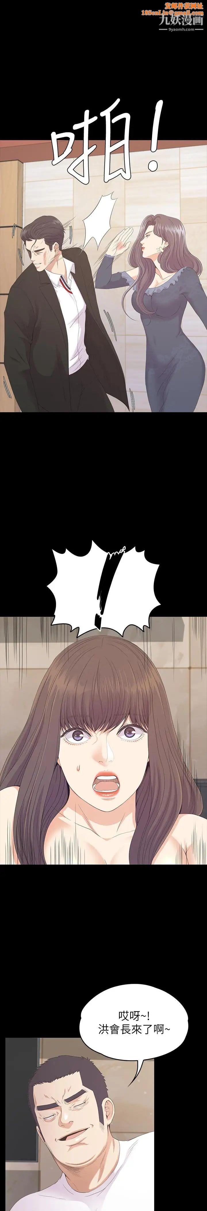 江南罗曼史第80话-狼狈的两人