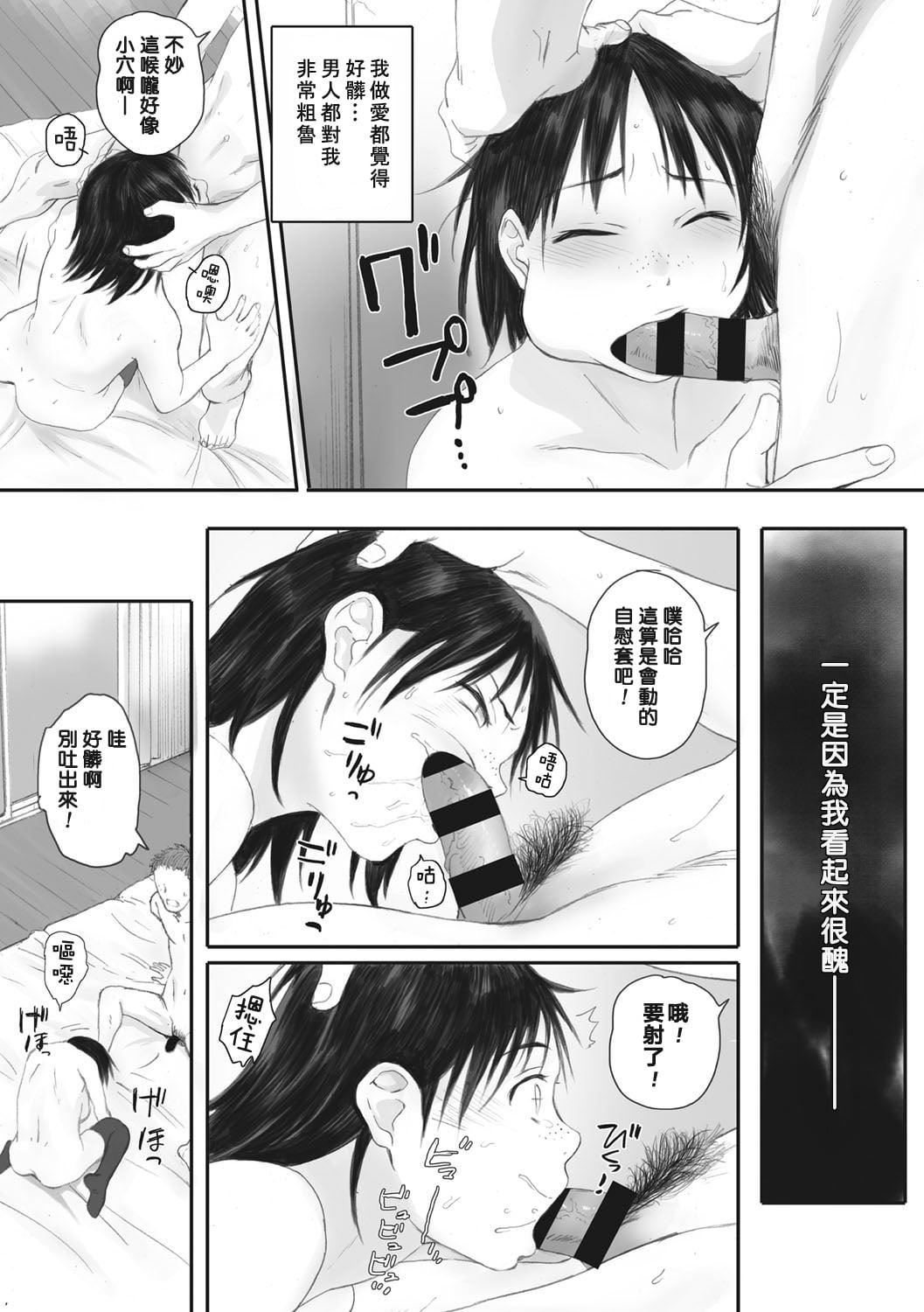 [荒井启]群青群像[心血来潮的村民渣重嵌][DL版][荒井启]群青群像[心血来潮的村民渣重嵌][DL版]