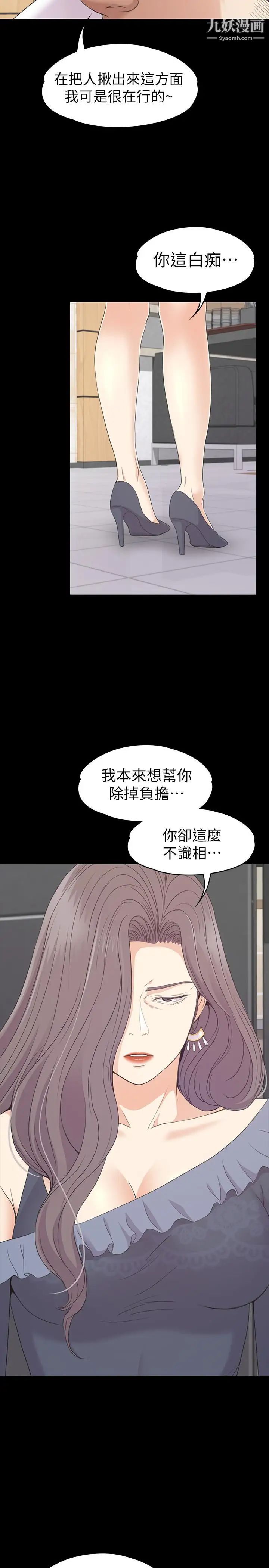 江南罗曼史第80话-狼狈的两人