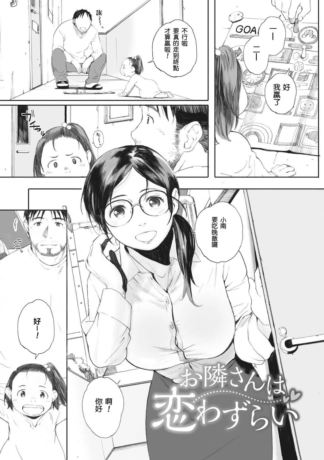 [荒井启]群青群像[心血来潮的村民渣重嵌][DL版][荒井启]群青群像[心血来潮的村民渣重嵌][DL版]