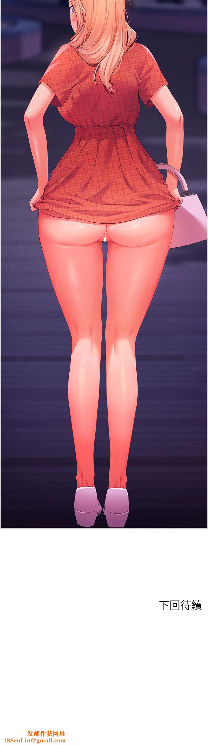 谁说理组没正妹?第67话-做完上次被打断的事吧!