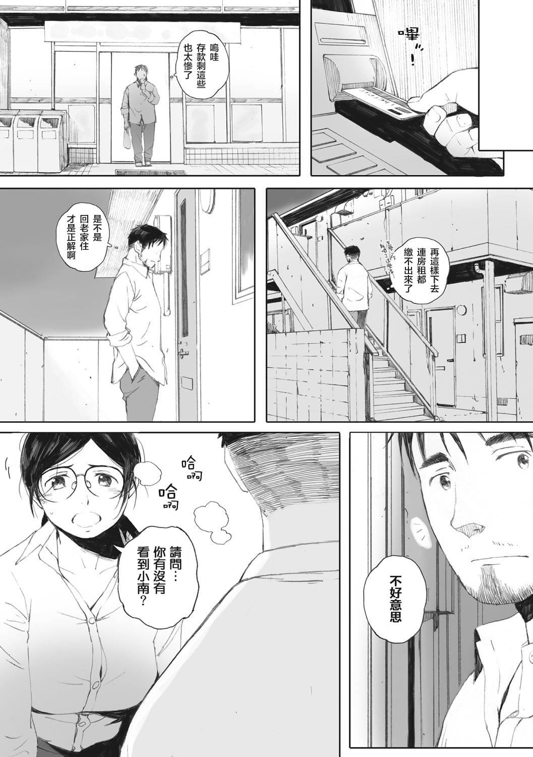 [荒井启]群青群像[心血来潮的村民渣重嵌][DL版][荒井启]群青群像[心血来潮的村民渣重嵌][DL版]