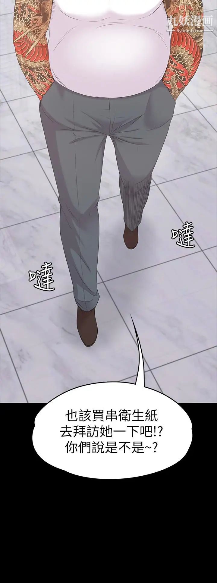 江南罗曼史第80话-狼狈的两人