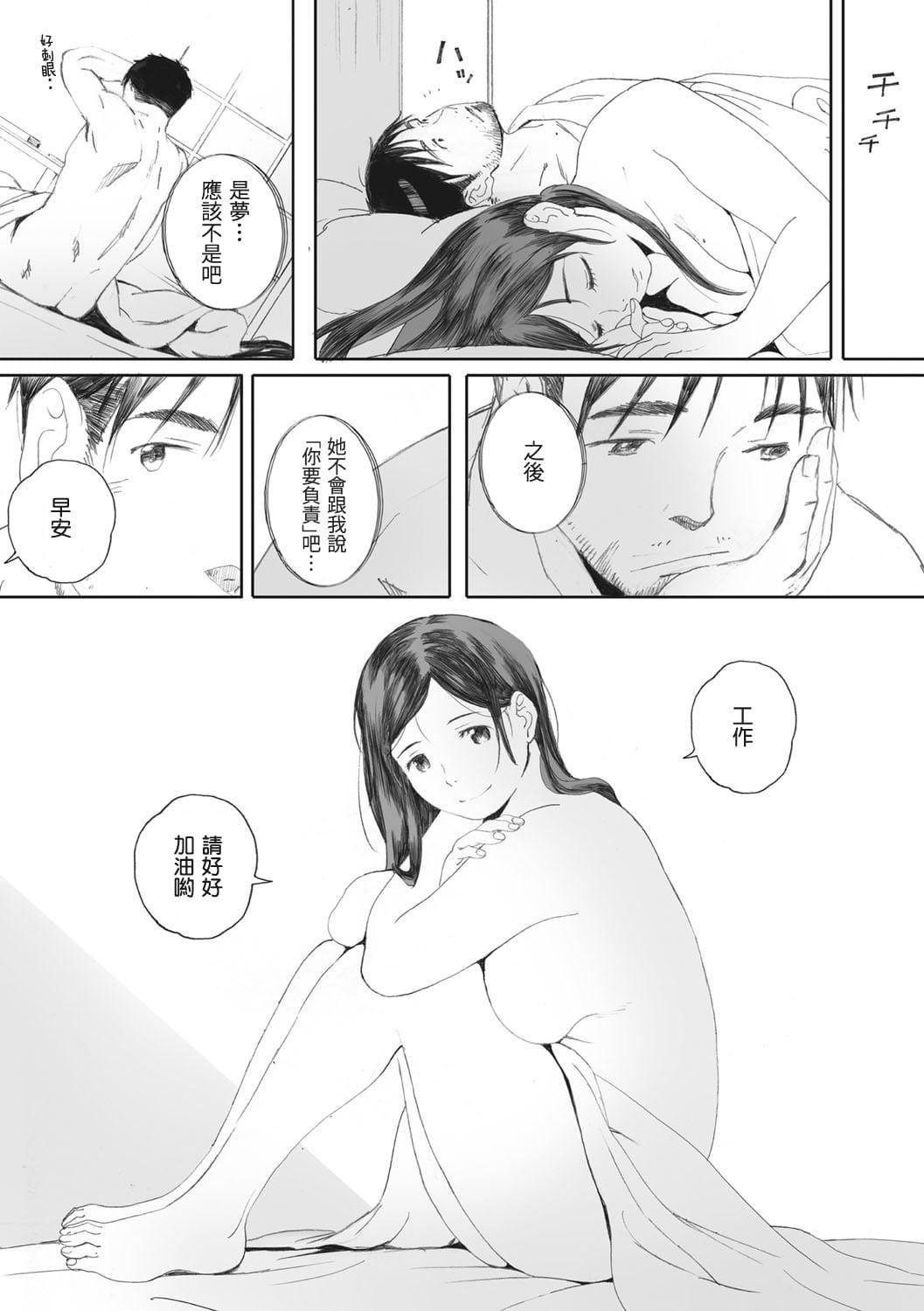 [荒井启]群青群像[心血来潮的村民渣重嵌][DL版][荒井启]群青群像[心血来潮的村民渣重嵌][DL版]