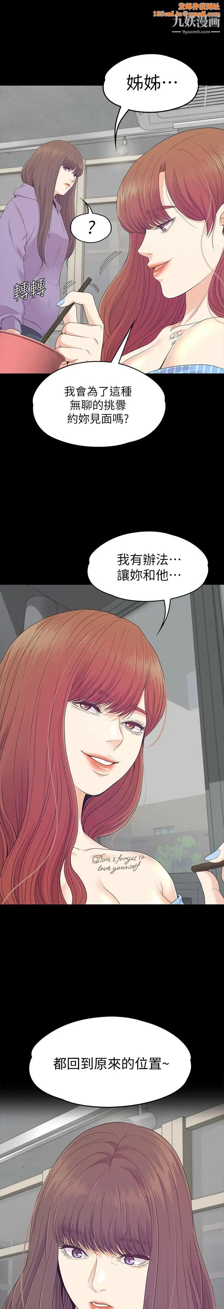 江南罗曼史第83话-突如其来的离别