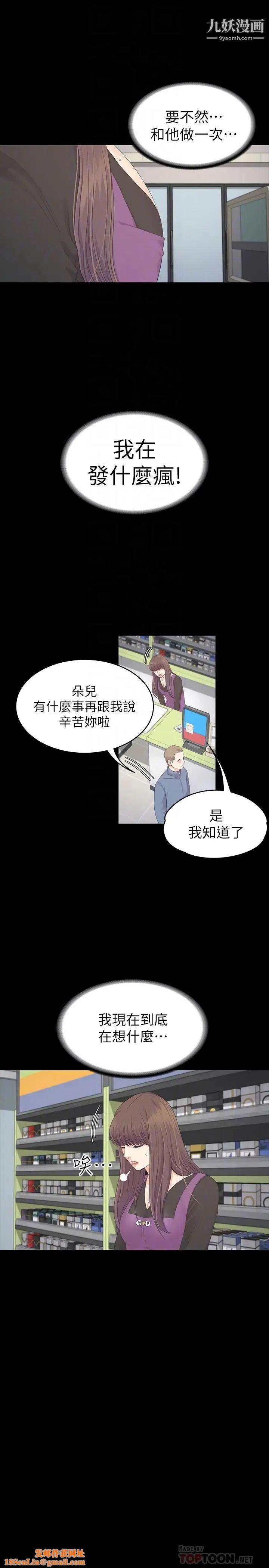 江南罗曼史第83话-突如其来的离别