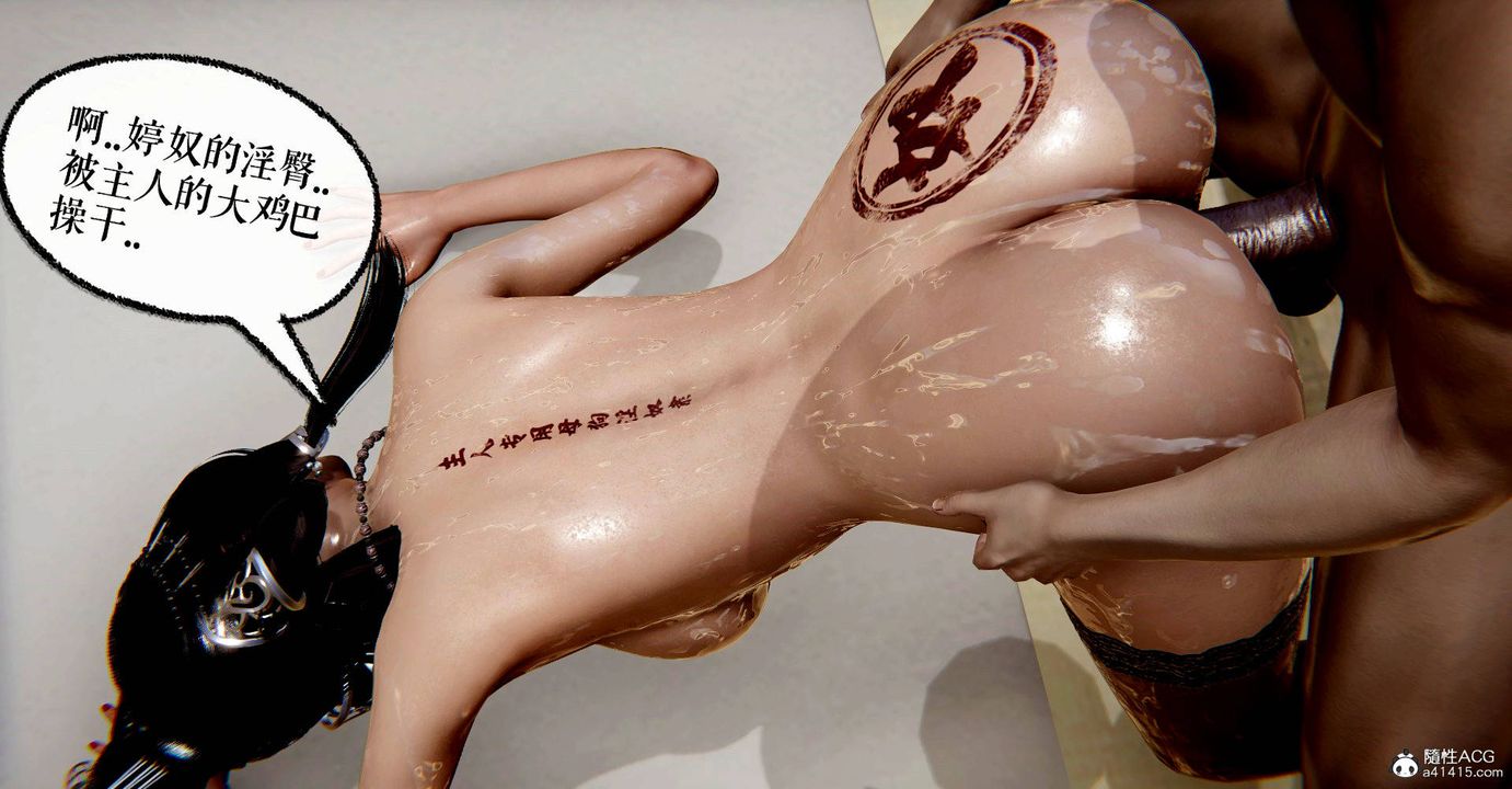 [3D]魔尊归来[龙魂第二部]番外篇-母女性奴02