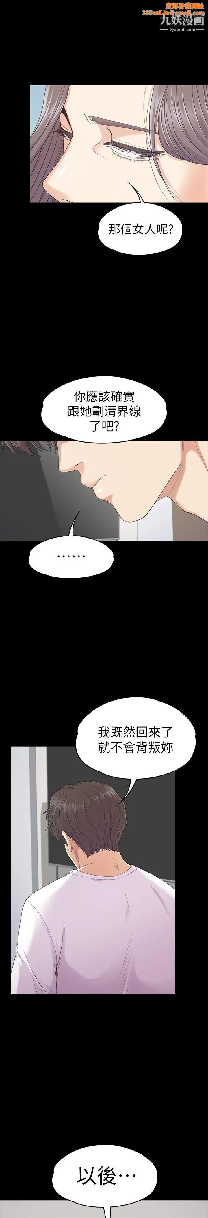 江南罗曼史第84话-让女人疯狂的男人