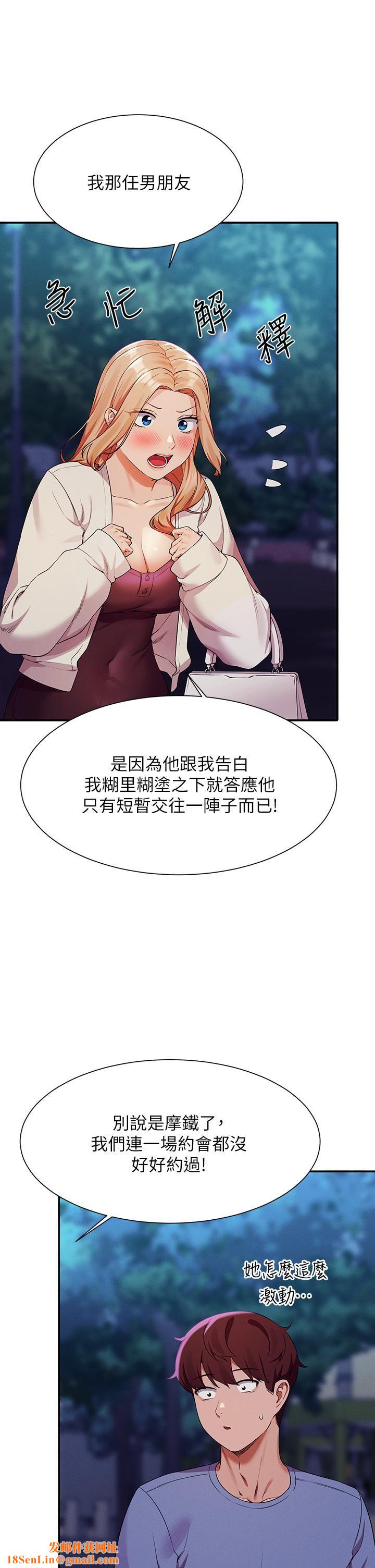 谁说理组没正妹?第71话-突破淫荡极限