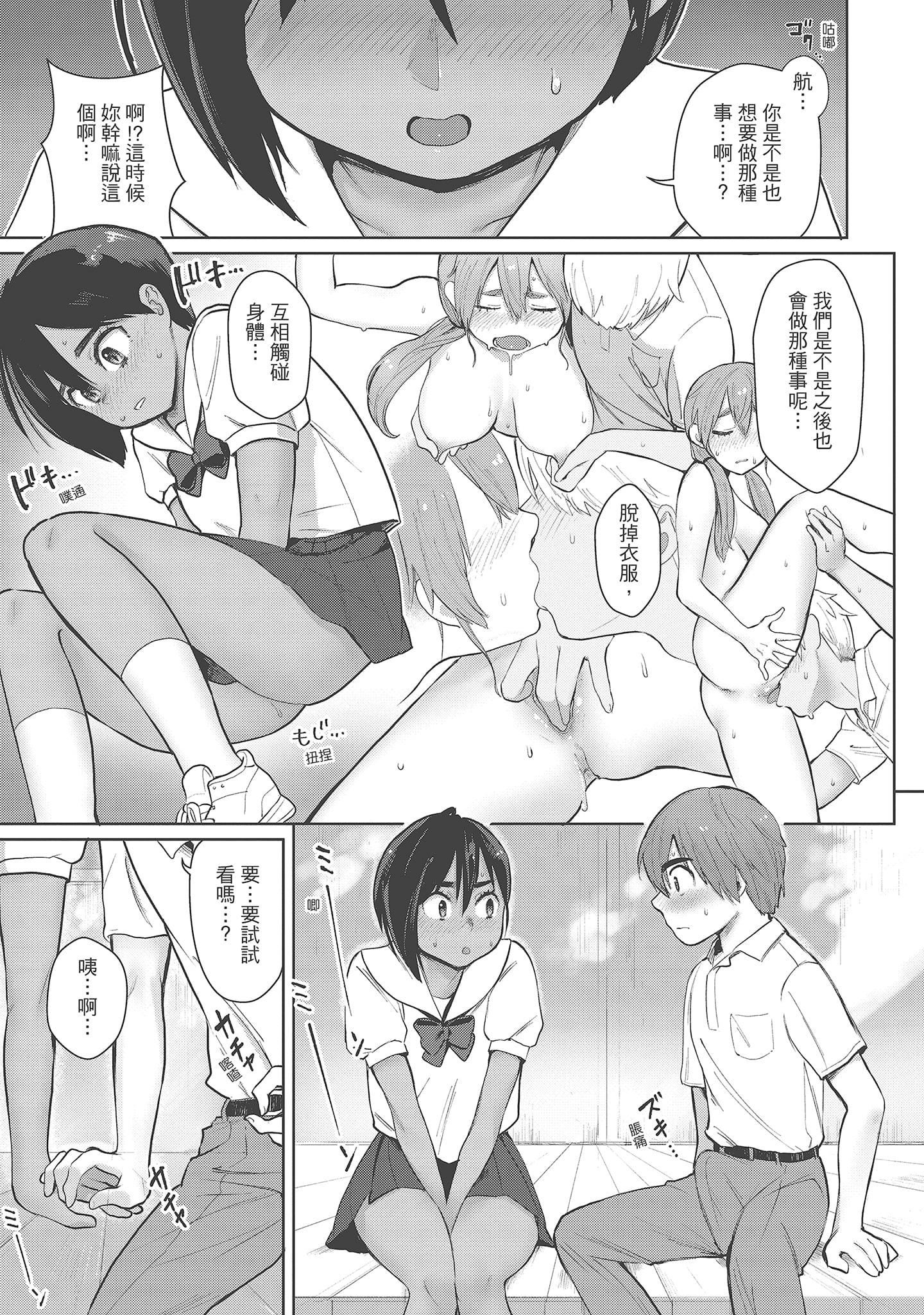 [塩おにんこ]ここでシちゃお[中国翻訳][DL版][塩おにんこ]ここでシちゃお[中国翻訳][DL版]