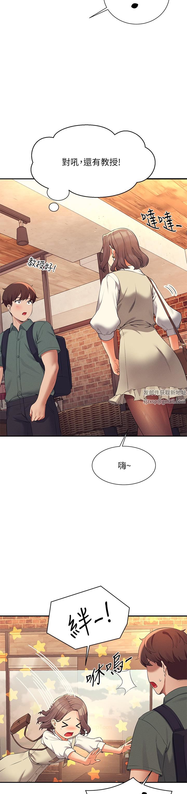 谁说理组没正妹?第73话-当众脱丝袜的教授